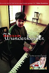 Постер к фильму «Русские вундеркинды (2000)»