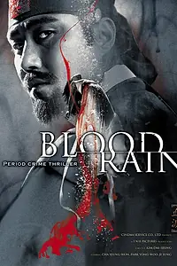 Главный постер фильма «Кровавый дождь (2005)»