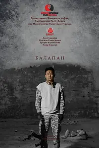 Постер к фильму «Балапан (2020)»