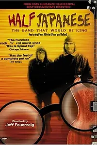 Главный постер фильма «Half Japanese: The Band That Would Be King (1993)»