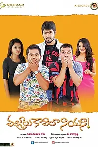 Постер к фильму «Vajralu kavala nayana (2017)»