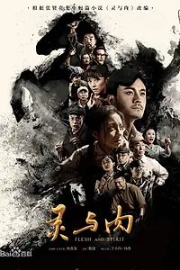 Постер к сериалу «Ling yu rou (2018)»