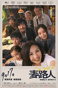 Постер к фильму «Я живу эту жизнь (2019)»