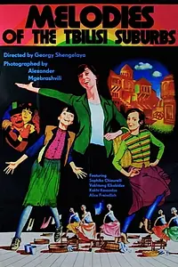 Постер к мультфильму «Мелодия (1973)»