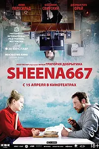 Главный постер фильма «Sheena667 (2019)»