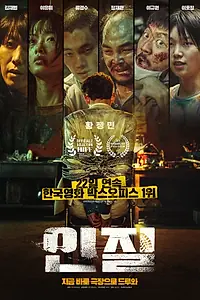 Главный постер фильма «Заложник (2021)»