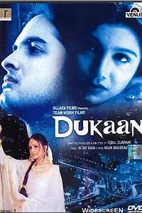 Постер к фильму «Dukaan: Pila House (2004)»