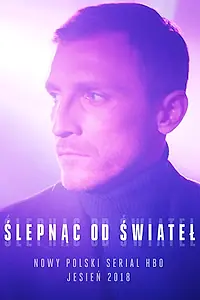 Постер к сериалу «Ослепленные огнями (2018)»