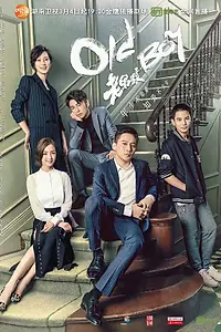 Главный постер сериала «Большой ребёнок (2018)»