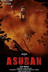 Постер к фильму «Демон (2019)»