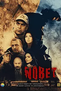 Постер к сериалу «Дежурство (2019)»