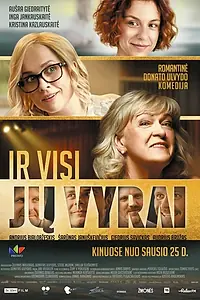 Постер к фильму «И все их мужчины (2019)»