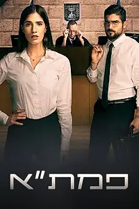 Постер к сериалу «PMTA (2018)»