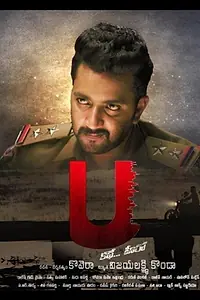 Постер к фильму «U kathe hero (2018)»