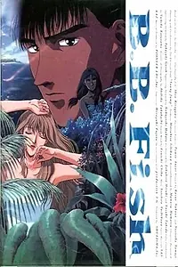 Главный постер аниме «Голубая рыба-бабочка (1994)»