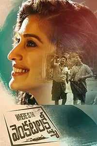 Постер к фильму «Where Is The Venkatalakshmi (2019)»