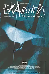 Постер к фильму «Exarcheia, le chant des oiseaux (2018)»