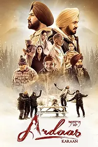 Главный постер фильма «Ardaas Karaan (2019)»