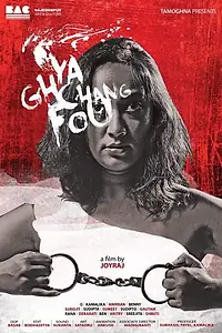 Главный постер фильма «Ghya Chang Fou (2017)»