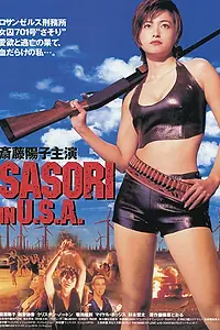 Главный постер фильма «Месть скорпиона (1997)»