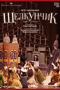 Постер к фильму «Нуреев: Щелкунчик (2012)»