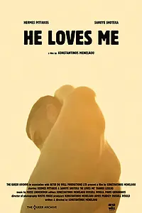 Главный постер фильма «Он любит меня (2018)»
