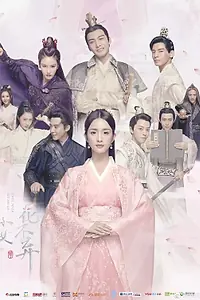 Постер к сериалу «Никогда тебя не отпущу (2019)»