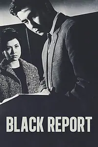 Главный постер фильма «Чёрный отчёт (1963)»
