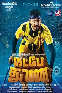 Постер к фильму «நட்பே துணை (2019)»