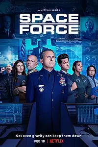 Постер к сериалу «Космические силы (2020 - 2022)»
