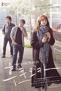 Главный постер фильма «Фукуока (2019)»