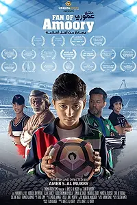 Главный постер фильма «Fan of Amoory (2018)»