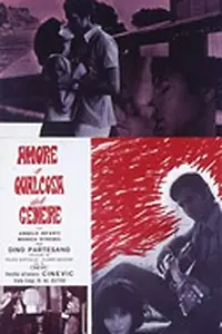 Главный постер фильма «Любовь или что-нибудь в этом роде (1968)»