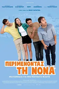 Постер к фильму «Perimenontas ti Nona (2019)»