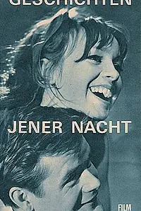 Постер к фильму «История одной ночи (1967)»
