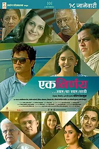 Постер к фильму «Ek Nirnay... Swatahacha Swatasathi (2019)»