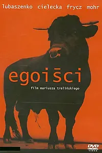 Постер к фильму «Эгоисты (2000)»