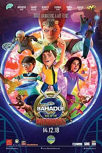 Главный постер мультфильма «3 Bahadur: Rise of the Warriors (2018)»