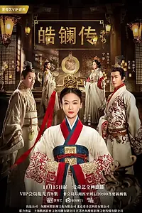 Постер к сериалу «Красавица Хаолань (2019)»