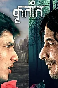 Постер к фильму «Krutant (2019)»
