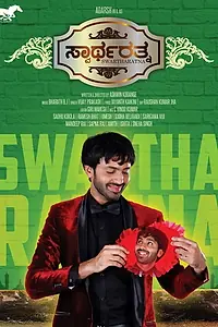 Главный постер фильма «Swartharatna (2018)»