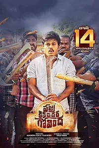 Постер к фильму «Vajra Kavachadhara Govinda (2019)»