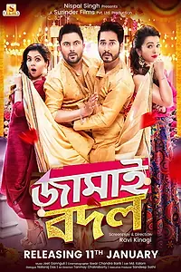 Главный постер фильма «Jamai Badal (2019)»