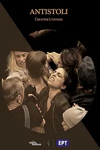 Постер к фильму «Antistoli (2017)»