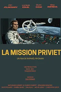 Главный постер фильма «La mission Priviet (2004)»