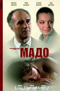 Постер к фильму «Мадо (1976)»