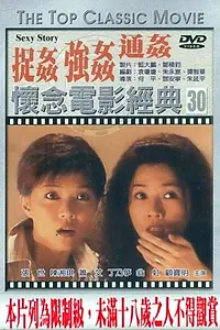 Главный постер фильма «Zhuo jian (1998)»