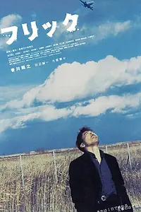 Постер к фильму «Сыщик (2005)»