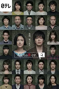 Постер к сериалу «Твоя очередь (2019)»