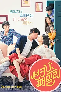 Постер к фильму «Солнечная семья (2019)»